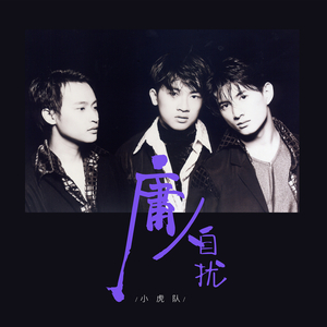 换夫妻是一间房还是两间
